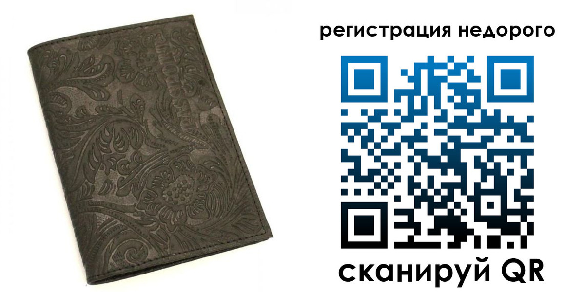 миграционный учет в Клинцах