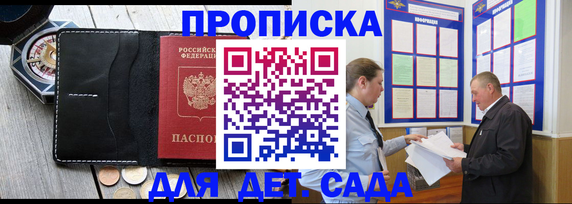 миграционный учет в Клинцах