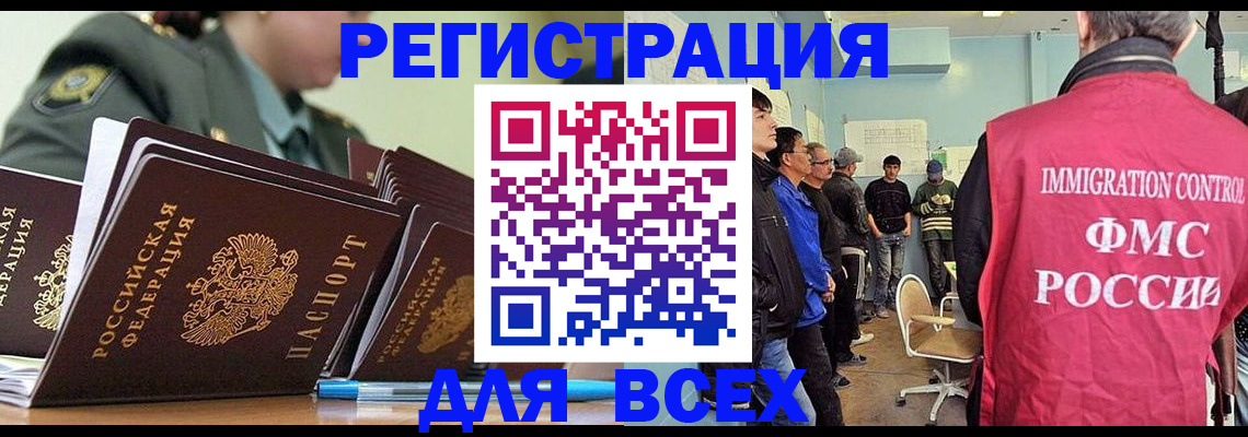 временная регистрация в Клинцах