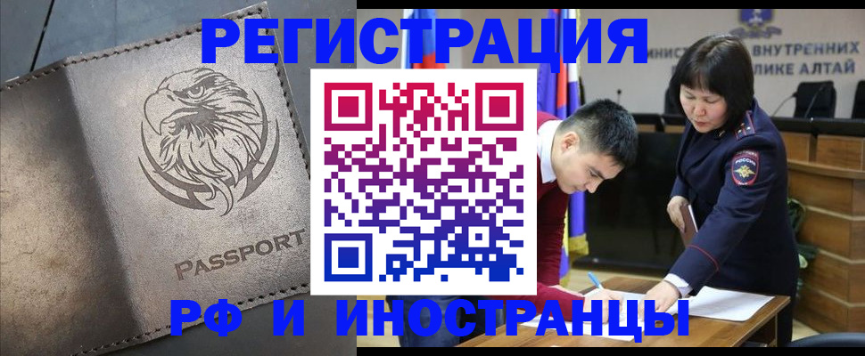 временная регистрация надежно в Клинцах