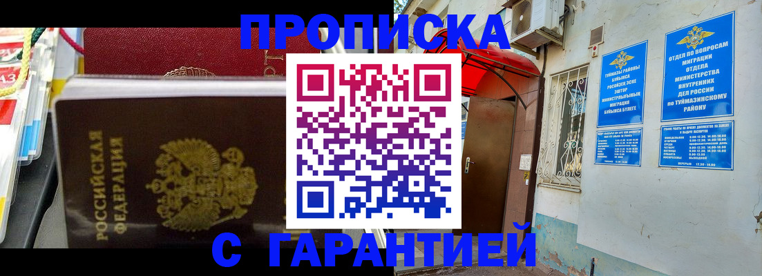 регистрация для дет. сада в Клинцах