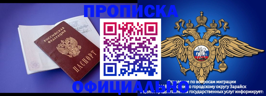 прописка в квартире в Клинцах