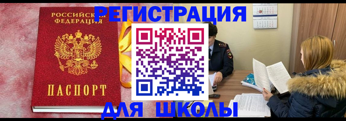 прописка 2025 в Клинцах